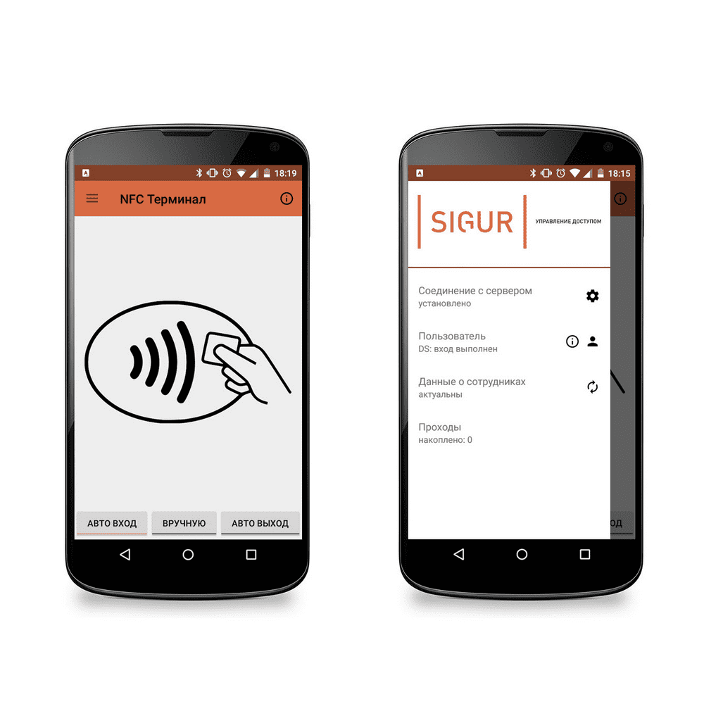 Приложение для организации точки прохода на базе мобильного устройства — Sigur мобильный терминал NFC (offline)